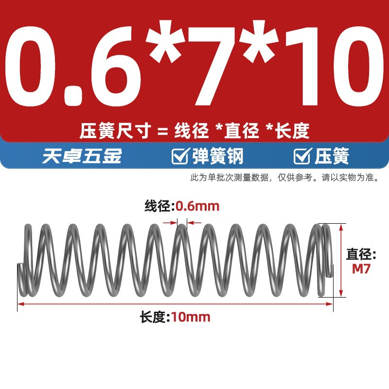线径0.4 0.5 0.6mm 弹簧钢 压簧压缩压力大小弹簧 减震回位Y型簧|undefined