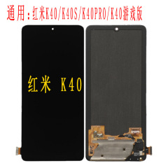 新潤隆スクリーンアセンブリ赤米k 40 k 40ゲーム版k 40s k 40pro/ホジロザメ4/ホジロザメ4pro