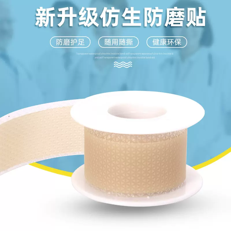 跨境热销美皮隐形疤痕贴硅凝胶高跟鞋凉鞋方磨皮足跟帖批发硅橡胶