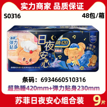 �շ��������������װҹ��420mm*4Ƭ+��ҹ230*5Ƭ���������
