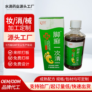 水滴药业脚廯一次清泡脚液250ml脚气脚痒抑菌止痒足浴泡脚水-阿里巴巴