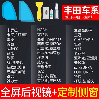 Rearview mirror rainproof sticker Reversing Mirror, Car Window Waterproof - rearview-mirror-customized-side-window-for-toyota-only-free-tools-remark-model-year