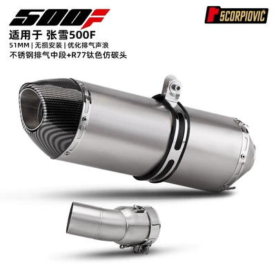 Motorcycle Exhaust Pipe Modification: Motorcycle exhaust pipe - 500f-middle-section-r77-titanium-color-imitation-carbon-head