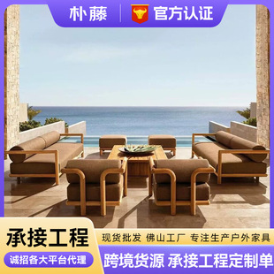Solid Wood Outdoor Sofa Courtyard Aluminum Alloy Garden Sun Room Creative Coffee Table Terrace Furniture Villa Hotel Old