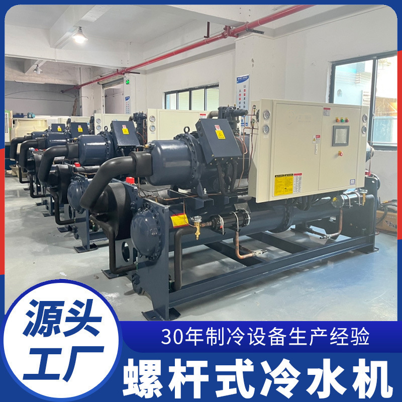 厂家直供螺杆式冷水机组   大型零度螺杆制冷机组