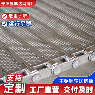 不锈钢链板传送带金属传送冲孔链板耐高温烘干流水线链条式输送带-阿里巴巴