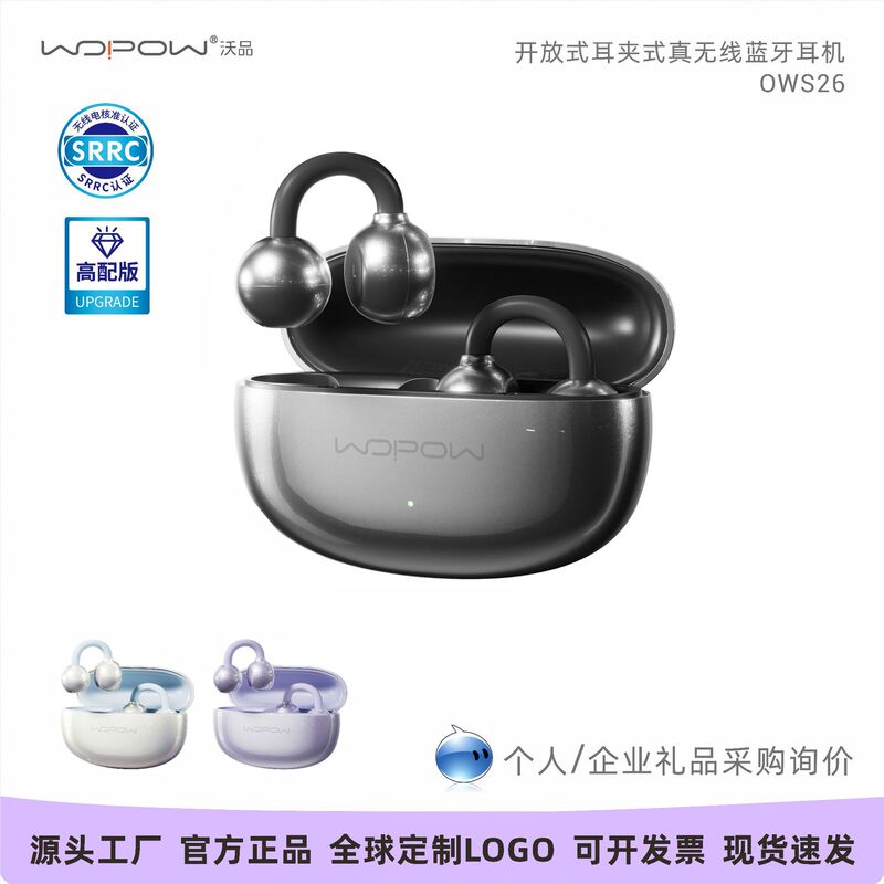 Wopin Ows Bluetooth Earphones Clip-On Type Suitable for Apple and Huawei Open-Style Sports Calls 6.0 Wireless Noise Reduction W Wopin Ows Bluetooth Earphones Clip-On Type Suitable for Apple and Huawei Open-Style Sports Calls 6.0 Wireless Noise Reduction W