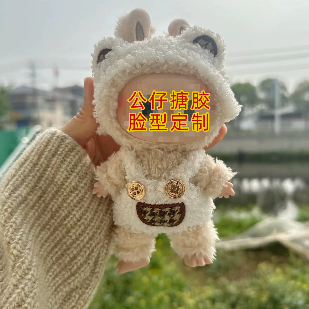 厂家定制卡通娃娃脸型棉花娃娃公仔源头工厂批发潮玩盲盒玩具配件