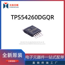 TPS54260DGQR TPS54260 ˿ӡ54260 MSOP10 ������ѹ�� IC ԭװ