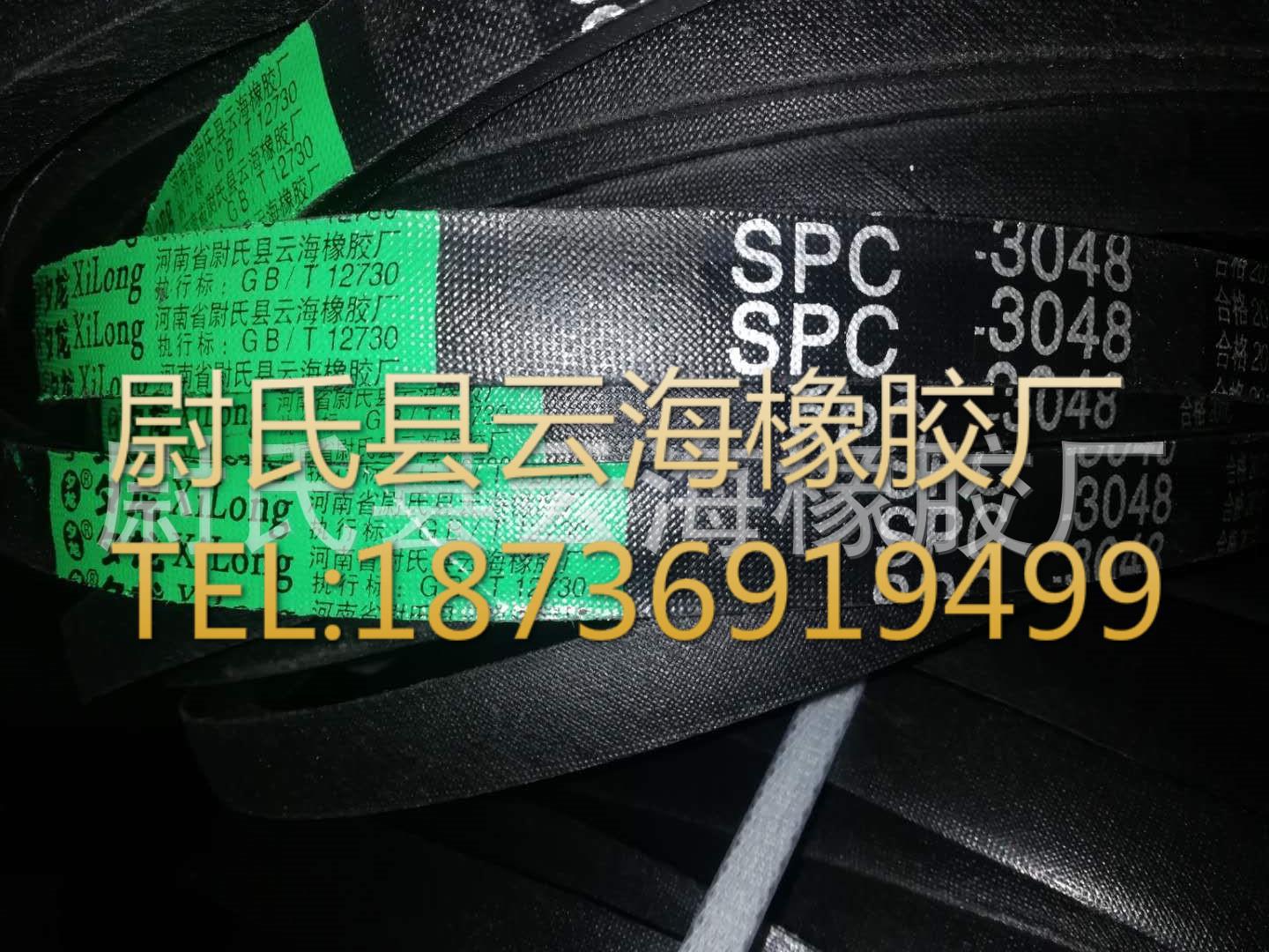 SPC-3048 窄V带  窄V三角带  SPC型三角带