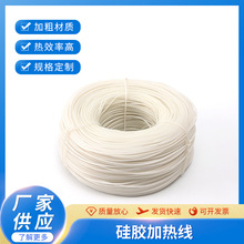 硅胶加热线线排水管化霜防冻加热线防水型阻燃耐高温发热线