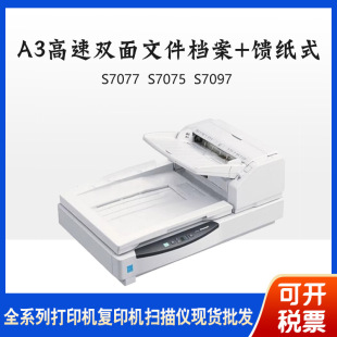 Panasonic S7077 S7075 S7097 scanner A3 high-speed automatic two-sided document file flat sheet fed