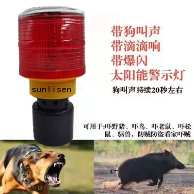 Wild boar dog's bark Sound Flash lamp solar energy Warning light Life Nighttime Warning Explosive flashing light