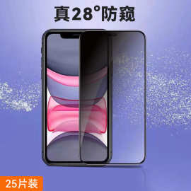 适用于苹果16钢化膜iphone全屏防窥手机膜无尘仓南玻高铝LB-4