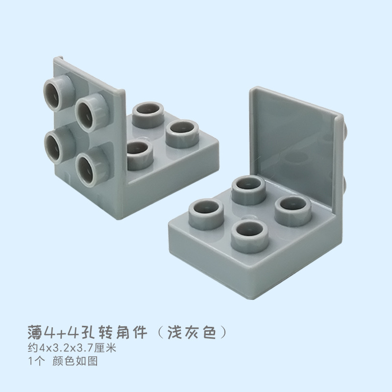 Угловые детали с тонкими отверстиями 4+4 (светло-серые)