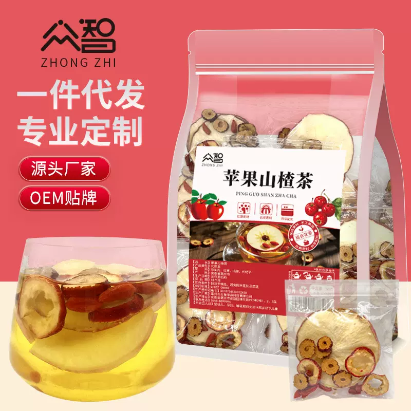 众智苹果山楂茶组合茶代加工水果养生茶包袋泡茶独立茶包批发