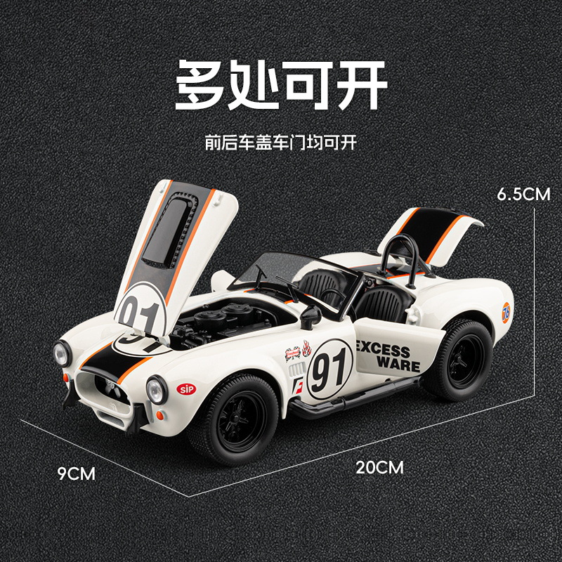 1: 22 Cobra retro aleación modelo de coche retro retro retro retro efectos de sonido estudiantes regalo de Año Nuevo creativo avanzado