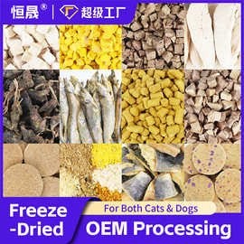 恒晟宠物|跨境冻干宠物食品猫咪狗零食犬鸡肉小胸幼猫工厂定制
