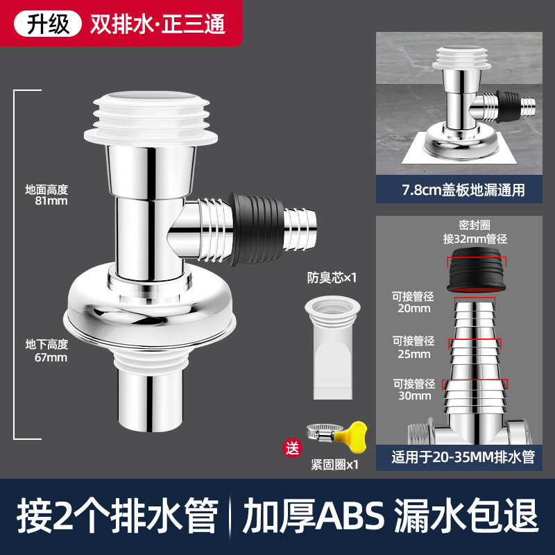 下水管三頭通洗濯機排水管地漏れ継手口突合せ器道三方分水流器一分二|undefined