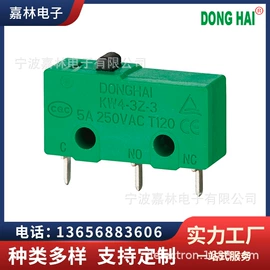 微动开关;波段开关;按钮开关