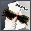 Sunglasses, fashionable trend glasses hip-hop style suitable for men and women, European style