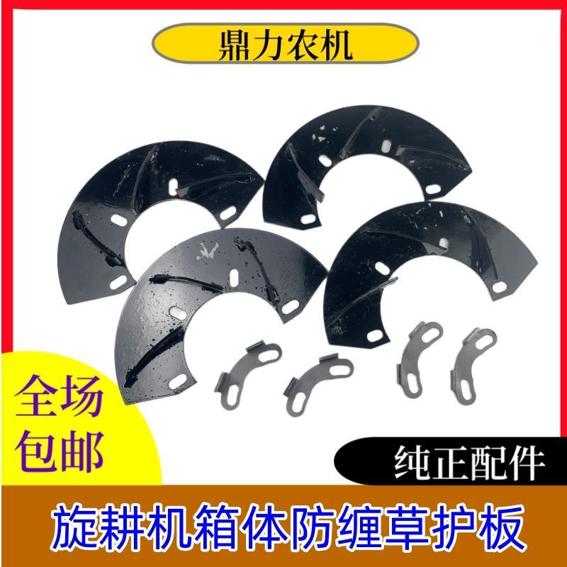 旋耕机防缠草刀轴座改装防草器豪丰开元圣和旋耕机防缠草