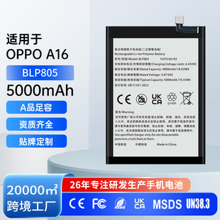 �m��OPPO A16/A53S/A54 /A55/A93/A32�֙C늳ظ���BLP805���Q����