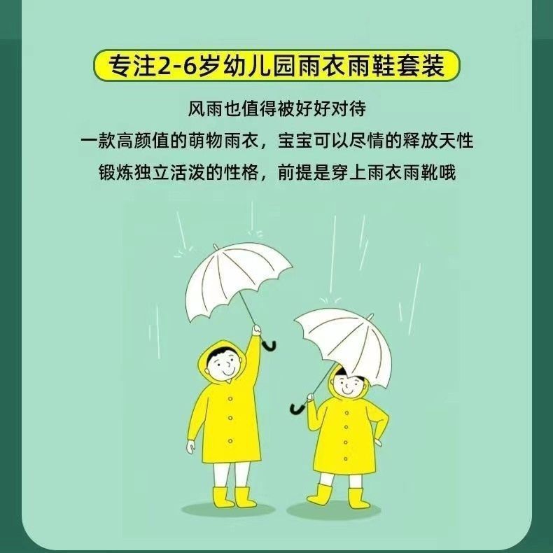 子供用レインコートセット ベビー1歳～3歳 幼稚園全身ベビーポンチョ 3点セット レインブーツ|undefined