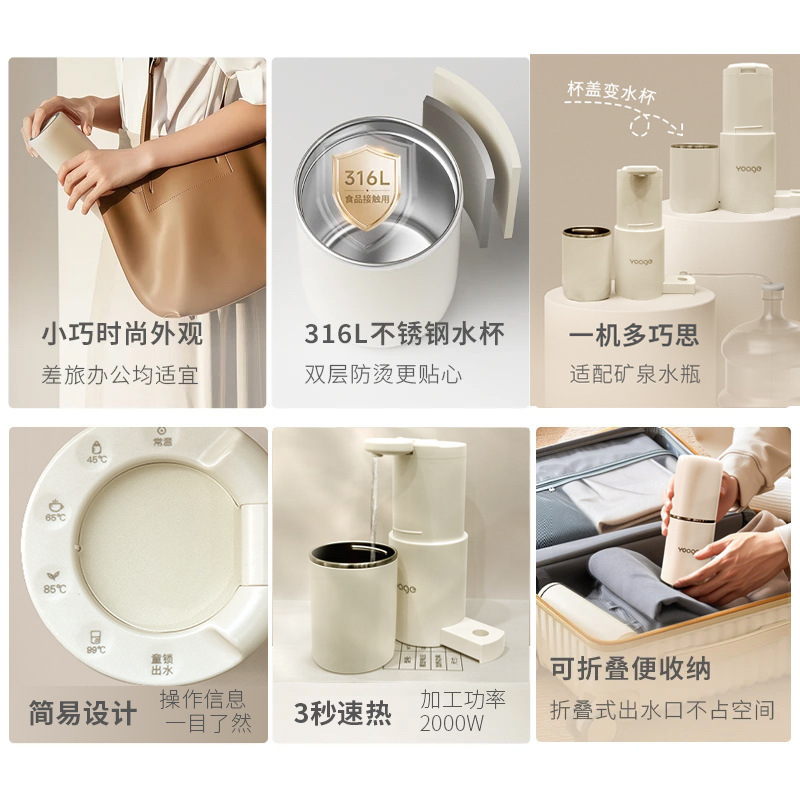友桔迷你便携式即热饮水机小型折叠出差旅行宝妈冲奶桌面即热杯|undefined