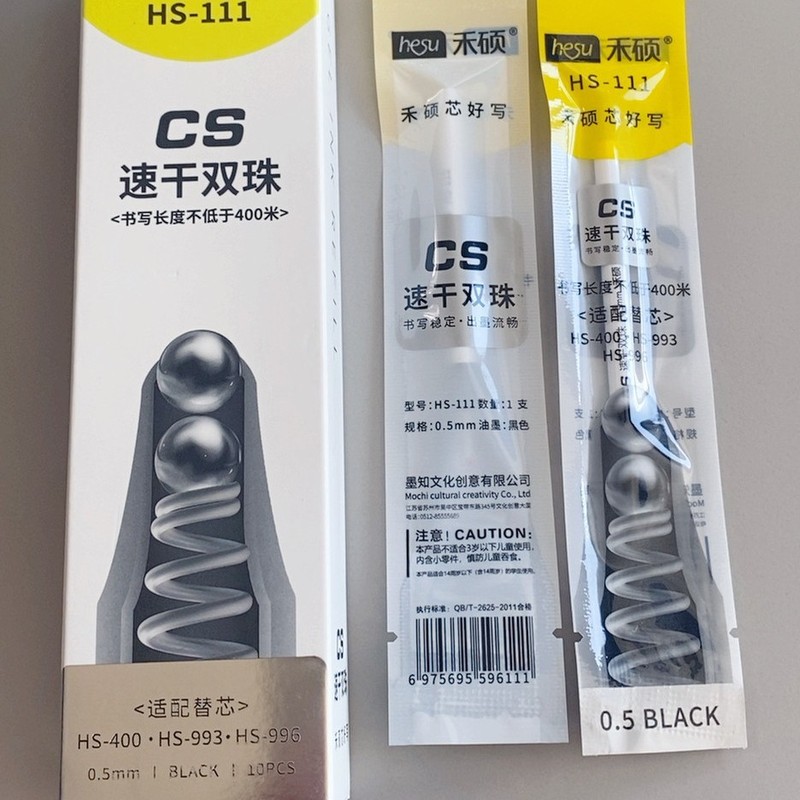 禾硕HS400磁吸悬浮旋转出芯中性笔速干0.5碳素黑刷题考试专用笔|undefined