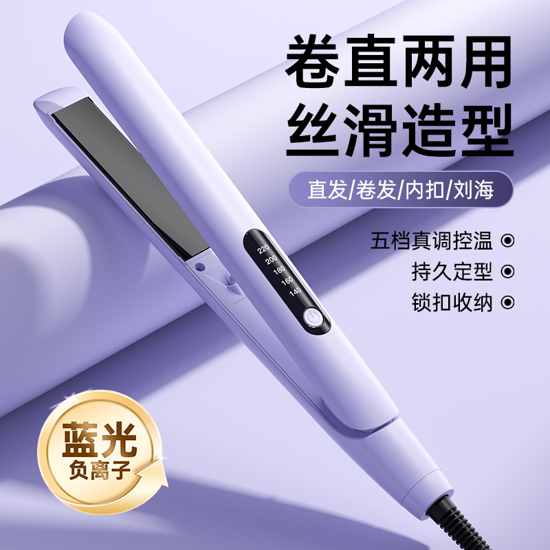 Hairpin Ceramic Splint Curling and Straightening Dual-Purpose Hair Straightener Curling Iron Negative Ion Does Not Damage Hair Multi-Level Adjustment Factory Wholesale