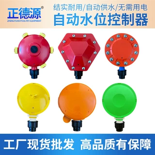 正源猪场水位控制器自动饮水碗养殖场节水器猪用水位控制阀批发