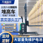 站驾式整车升起堆高车液压全电动1.5堆高车堆垛机搬运电动叉车