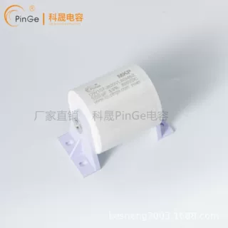 【科晟电子】400V.DC~1200V.DC直流支撑补偿电容