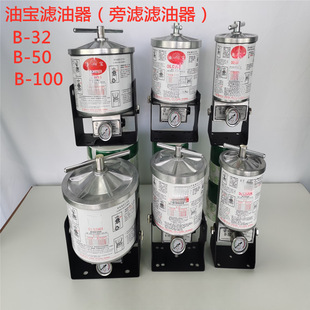 B-32 B-50 B-100 Oil Filter Element Yupao Filter Paper Bypass Oil Filter Seal Injection Molding Machine Accessories