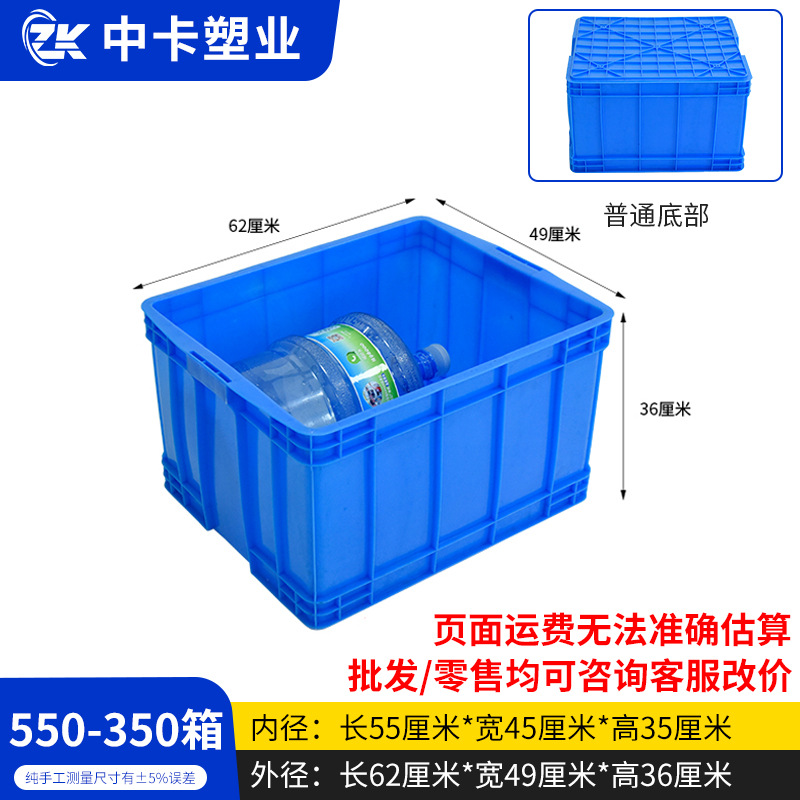 550-350 상자, 파란색, 뚜껑 없음