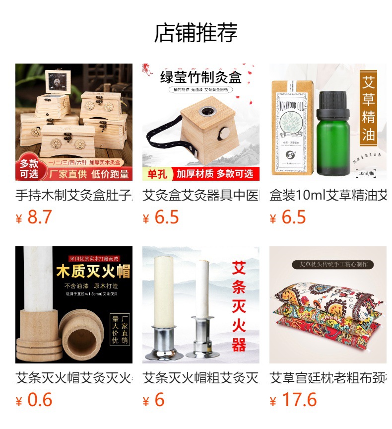 Moxa Stick Ai Tiao 艾条 8:1 Ratio Hand-Rolled Moxibustion Bar 18x200mm 27g for Warming Therapy overview