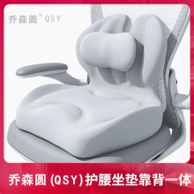 跨境新款记忆棉坐垫屁股垫椅子垫子坐垫腰靠一体护腰靠背垫久坐