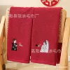 Dye for beloved, bath towel