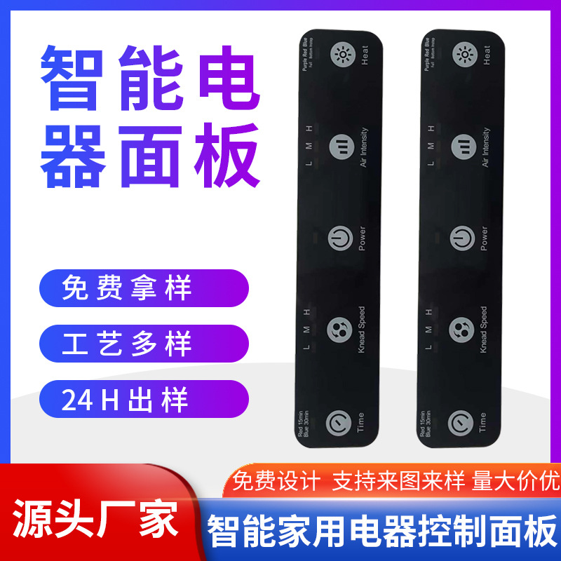 半透明亚克力视窗PC面板触摸面板耐磨PMMA控制显示器丝印切割盖板