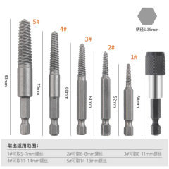 6件套斷頭螺絲取出器螺釘斷螺水龍頭六角閥斷絲反牙絲錐接杆鑽頭