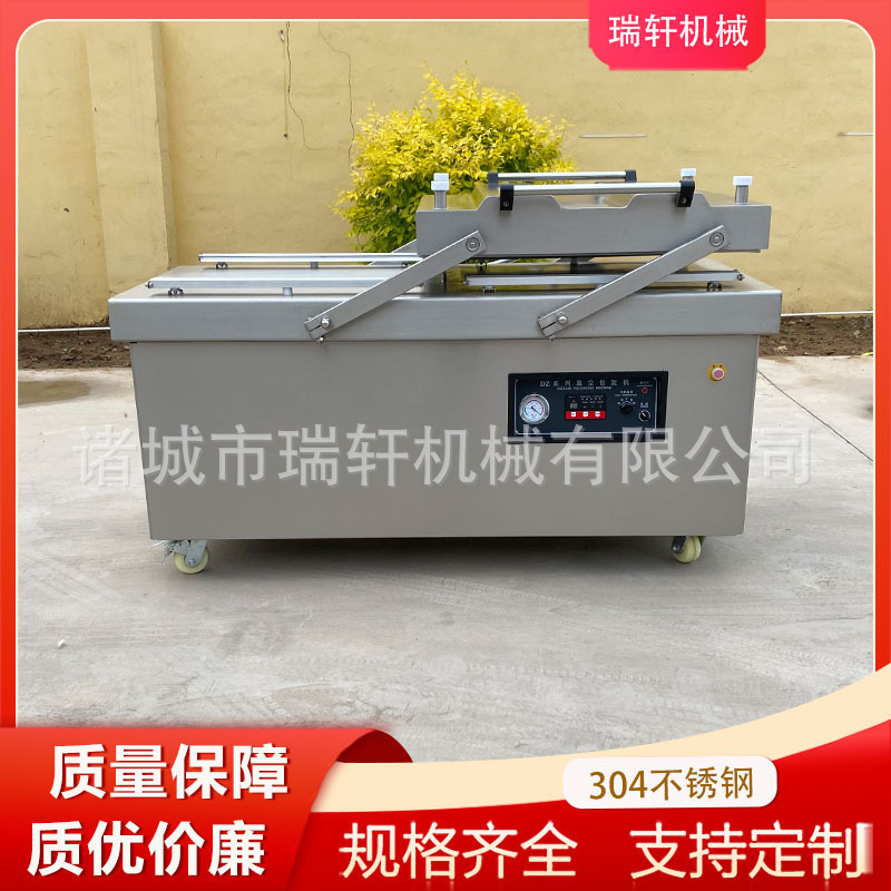 瑞轩机械全自动真空包装机  海产品酱腌菜玉米五谷杂粮真空包装机