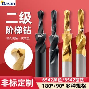 Secondary ladder drill bench drill deep hole drill screw mother and child drill M3-M12 reaming drill 6542 titanium-plated straight handle