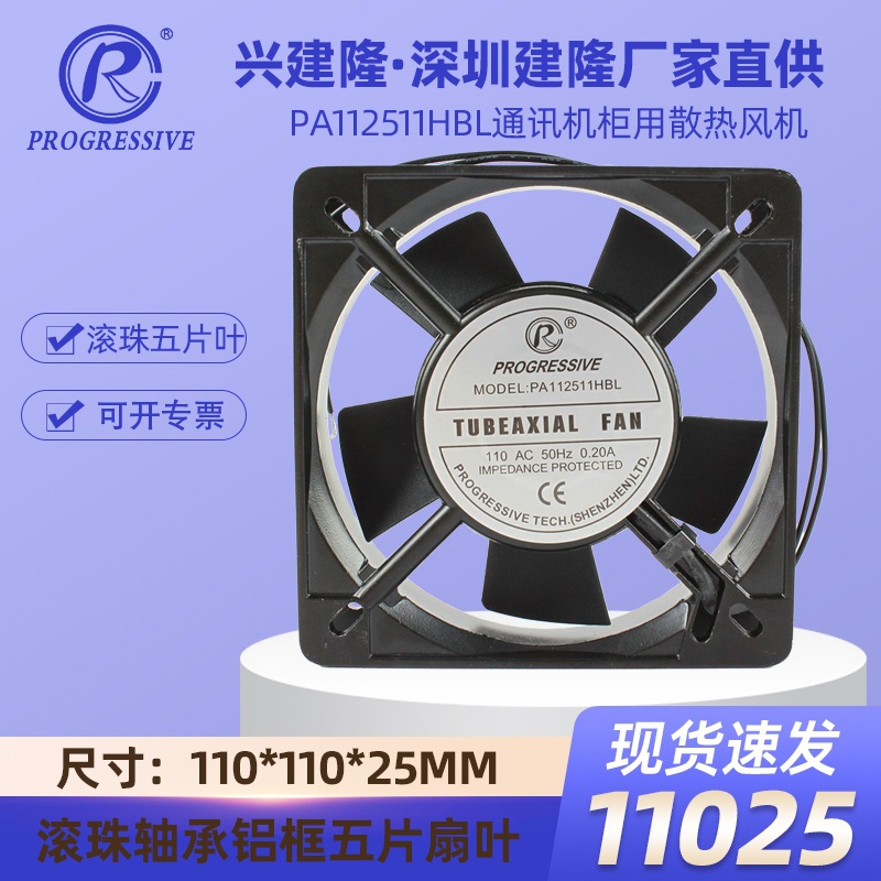 ��¡11025����110V��ҵ�ŷ��ȹ����������ҶPA112511HBL