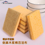 剑麻木浆棉百洁布不沾油吸水洗碗木浆海绵擦加厚剑麻清洁海绵跨境