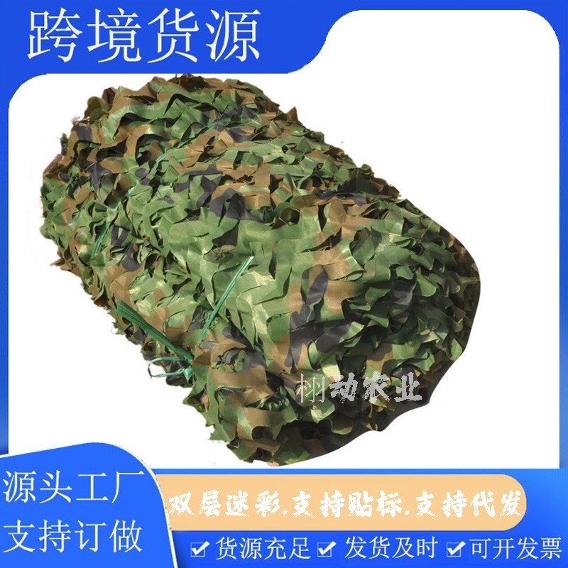 Camouflage Net, Camouflage Mesh, Party Decoration, Sunshade Fence Net, Perfect for Camping, Photography, Car Cover, Outdoor Anti-Drone Photography