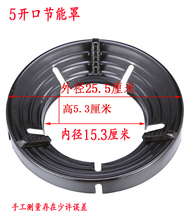 家用煤气灶节能罩聚火圈防风圈反热天燃气灶配件省气隔热档风