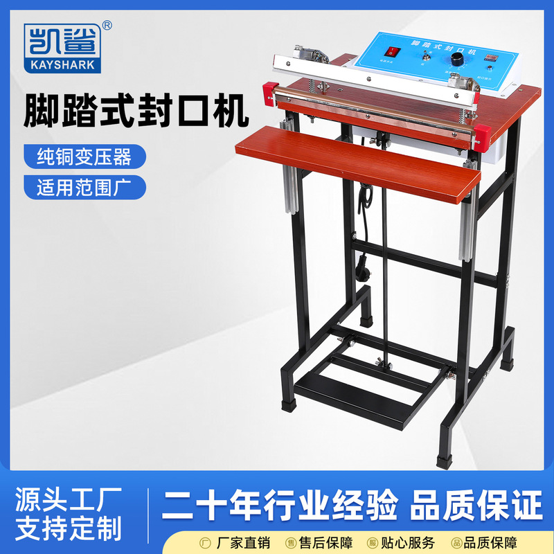 Foot-operated Sealing Machine Vertical Foot-operated Plastic Film Bag Aluminum Foil Bag Tea Kraft Paper Bag Commercial Heat Sealing Machine Foot-operated Sealing Machine Vertical Foot-operated Plastic Film Bag Aluminum Foil Bag Tea Kraft Paper Bag Commercial Heat Sealing Machine