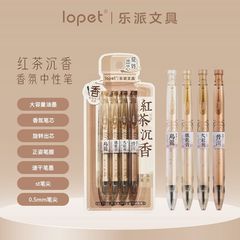 乐派红茶味香氛中性笔小清新扭动笔学生正姿笔握大容量速干刷题笔