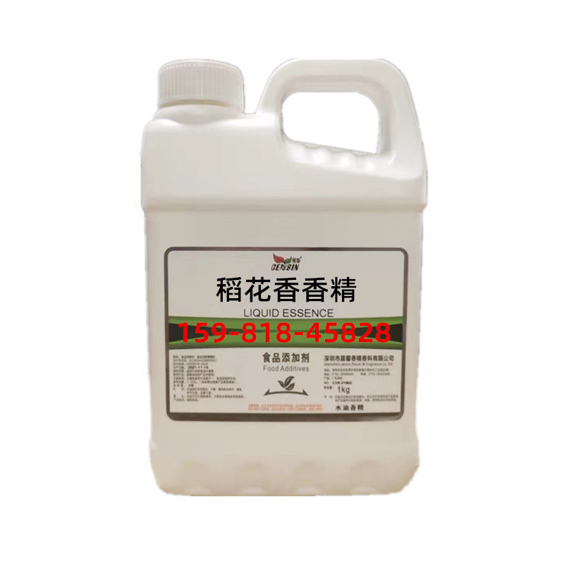 稻花香香精食用米制品增味米饭增香剂食品级耐高温稻花香水油香精